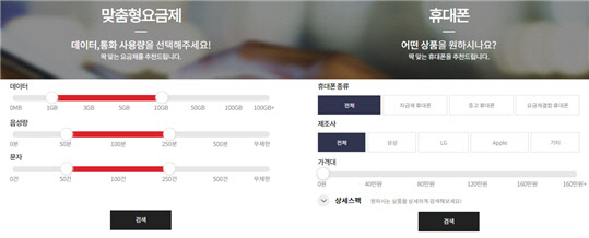 알뜰폰 종합포털 알뜰폰허브 사용 화면